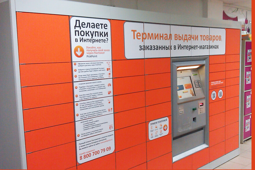 Терминал Интернет Магазин Тюмень